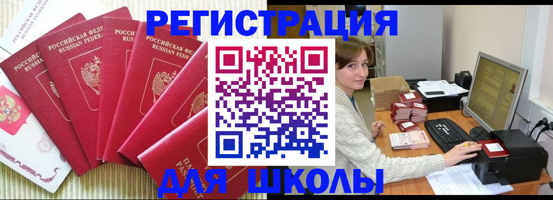 прописка гарантия в Калининградской области